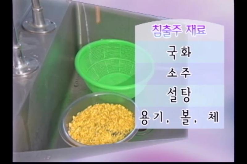 침출주 만들기_과자만들기