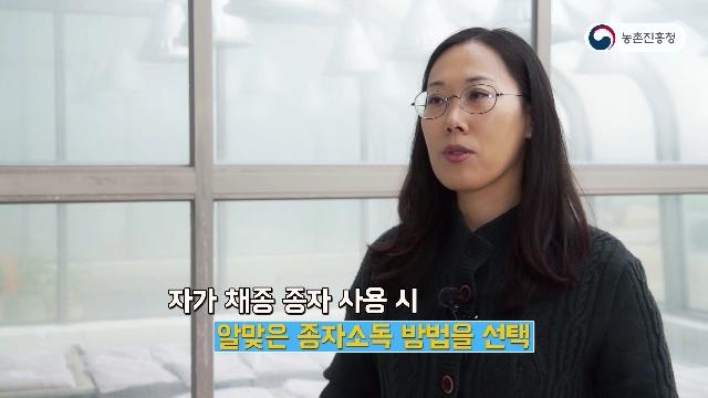 인터뷰-키다리병 예방을 위한 종자관리