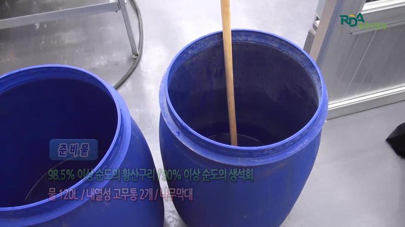 보르도액 만드는 방법