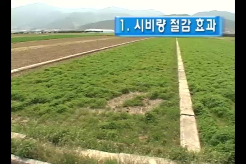 벼농사에 달라지는 점_시비량 절감효과