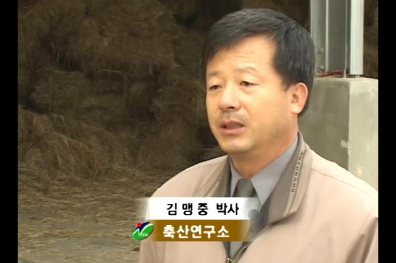 목초평가 두가지 방법