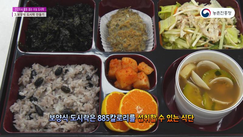 보양식 도시락