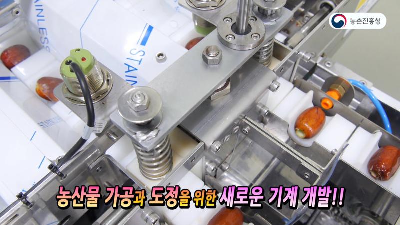 농작업의 기계화