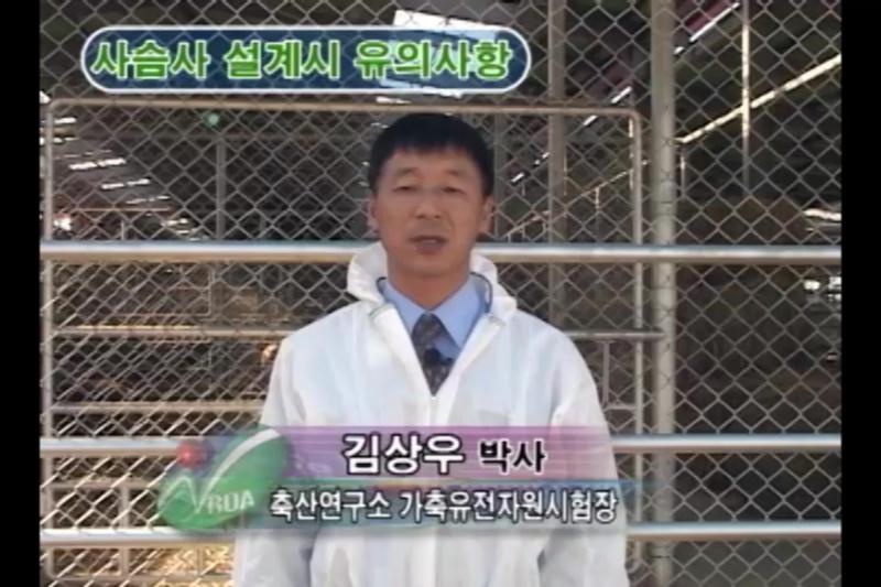 사육시설 설치방법_인터뷰_시설_급이시설