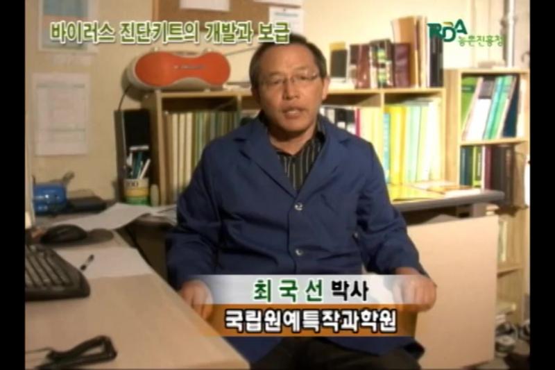 바이러스 진단키트의 개발과 보급_인터뷰 썸네일 이미지