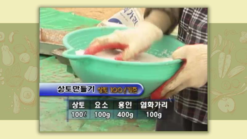 상토만들기