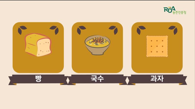 우리밀 품종 선택_우리밀 파종 준비