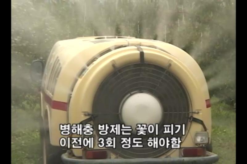 병충해 방제_동계 약제
