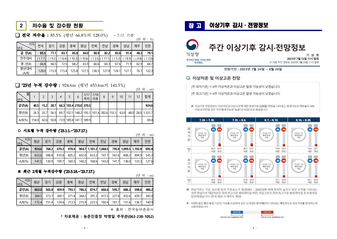문서뷰어