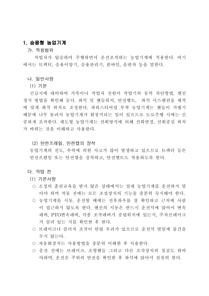 문서뷰어