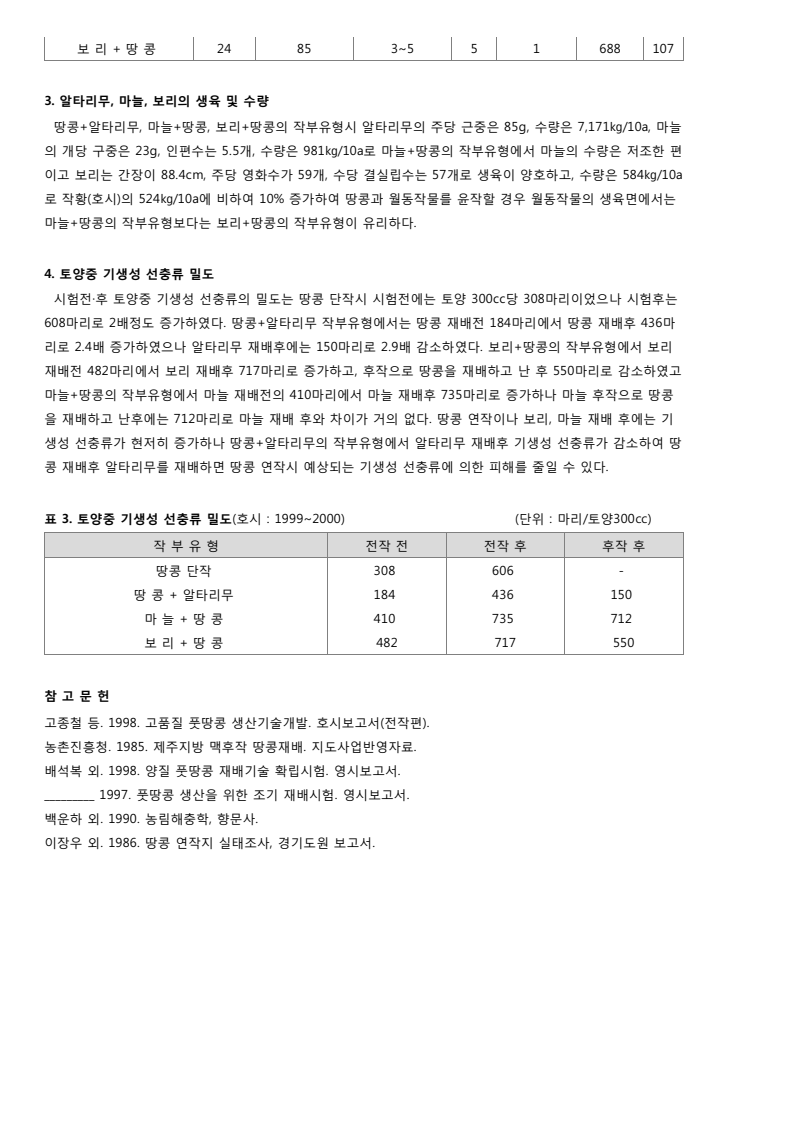 문서뷰어