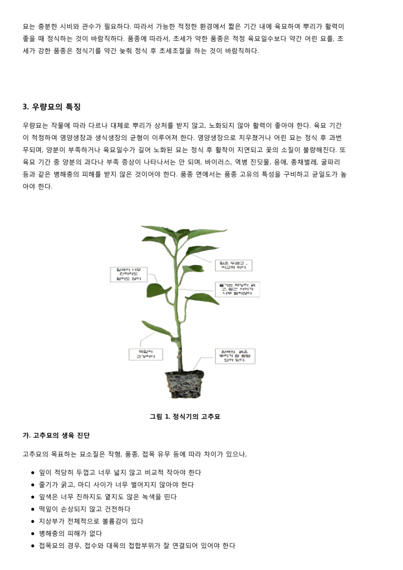 문서뷰어