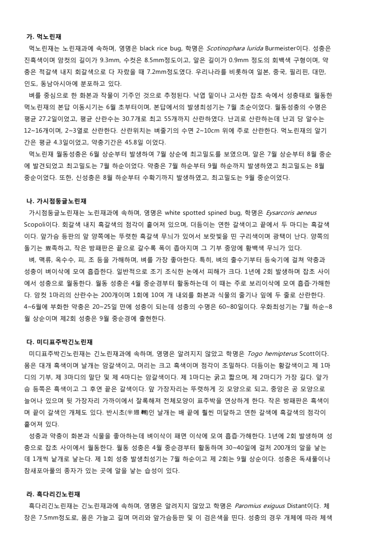 문서뷰어