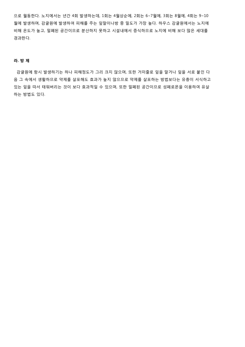 문서뷰어