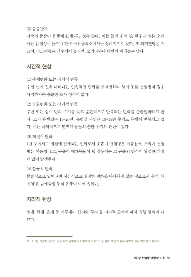 문서뷰어