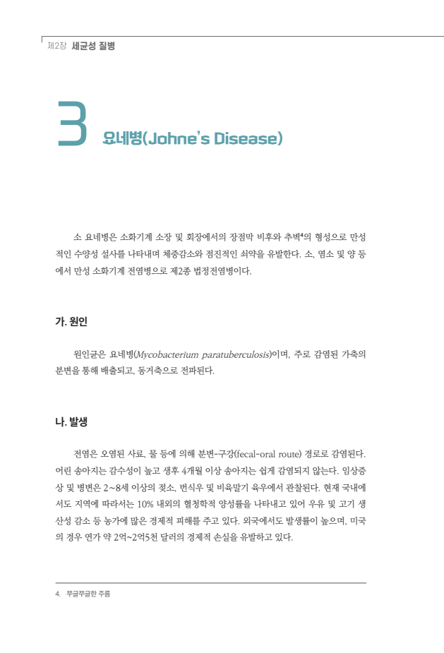 문서뷰어