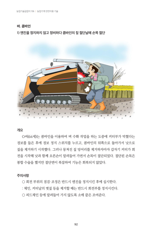 문서뷰어