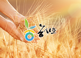 2024 농업인 스마트경영 혁신대회 개최 결과