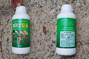원인으로 추정되는 미량요소 복합비료