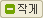 폰트작게