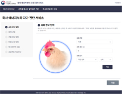 사육 정보 입력
