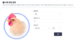 육계사 에너지 소비 자가 진단 서비스 모델
